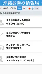 沖縄おくやみ情報局 4