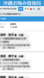 沖縄おくやみ情報局 5