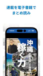 沖縄タイムス 電子版 3