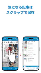 沖縄タイムス 電子版 4