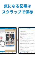 沖縄タイムス 電子版 8