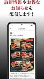 沼津魚がし鮨ポイントアプリ 3