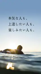 波伝説 ”Catch the wave” サーフィン波情報 1