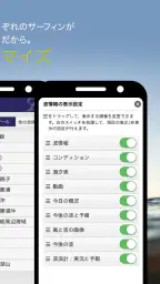 波伝説 ”Catch the wave” サーフィン波情報 6