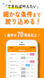 派遣・パート・仕事探しは『エン派遣』 3