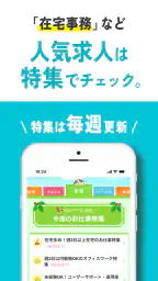 派遣・パート・仕事探しは『エン派遣』 4