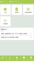 浅田レディースクリニック 2