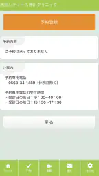 浅田レディースクリニック 3