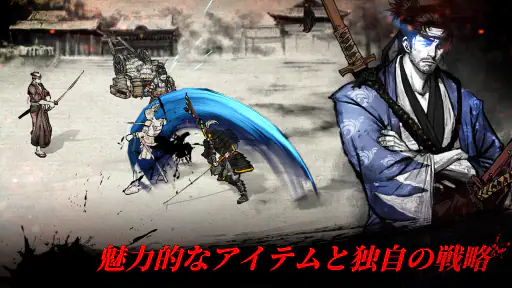 浪人:ザ・ラスト・サムライ 3
