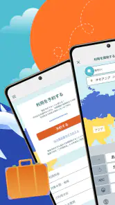 au海外放題 screenshot