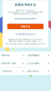 au海外放題 screenshot