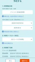 au海外放題 5