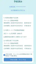 au海外放題 6