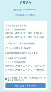 au海外放題 screenshot