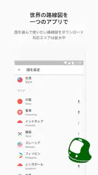 NAVITIME Transit / 海外 乗換案内 路線図 2
