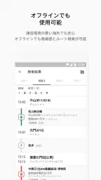 NAVITIME Transit / 海外 乗換案内 路線図 3