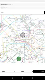 NAVITIME Transit / 海外 乗換案内 路線図 6