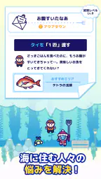 海底ハント ~ダイビング×RPG~ 3