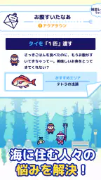 海底ハント ~ダイビング×RPG~ 7