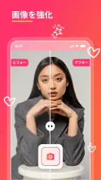 消しゴムマジック - 写真消しゴム - 人消しアプリ 4