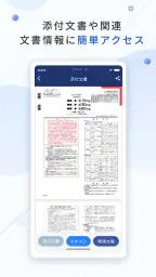 添文ナビ 3