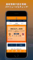 清水エスパルス公式アプリ/S-PULSE APP 3