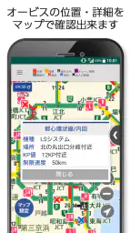 渋滞情報ATIS(アティス)高速道路・一般道・道路規制情報 3