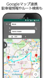 渋滞情報ATIS(アティス)高速道路・一般道・道路規制情報 4