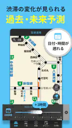 渋滞情報マップ（交通情報,規制,通行止,高速料金,ETC） 3