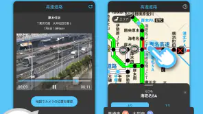渋滞情報マップ（交通情報,規制,通行止,高速料金,ETC） screenshot