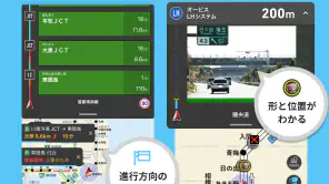 渋滞情報マップ（交通情報,規制,通行止,高速料金,ETC） screenshot