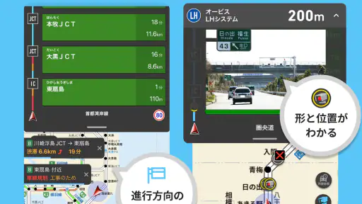 渋滞情報マップ（交通情報,規制,通行止,高速料金,ETC） 7