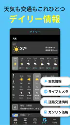 渋滞情報マップ（交通情報,規制,通行止,高速料金,ETC） 8