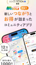 渋谷マブルス(MABLs) -渋谷の全部がつまっているアプリ 1