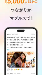 渋谷マブルス(MABLs) -渋谷の全部がつまっているアプリ 7