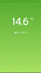 温度計 4