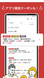 温泉クーポン検索 ニフティ温泉　地図・現在地かららくらく検索 3