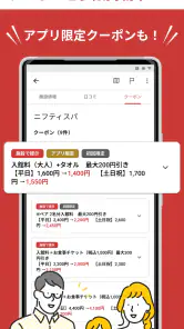 温泉クーポン検索 ニフティ温泉　地図・現在地かららくらく検索 screenshot