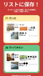 温泉クーポン検索 ニフティ温泉　地図・現在地かららくらく検索 5