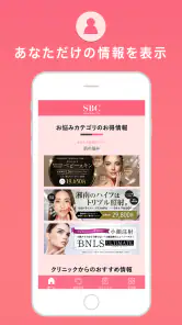 湘南美容クリニック 公式アプリ screenshot