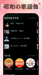 演歌の名曲 - 昭和の歌謡曲 昭和の名曲 懐メロ 2