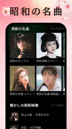 演歌の名曲 - 昭和の歌謡曲 昭和の名曲 懐メロ 3