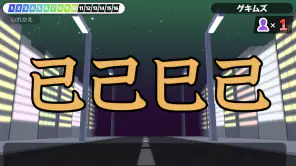 漢字でGO! screenshot