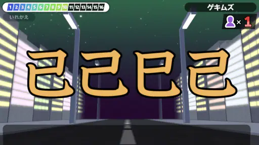 漢字でGO! 1