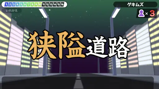 漢字でGO! 6