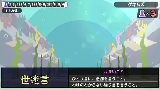漢字でGO! 7