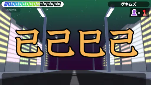 漢字でGO! 8