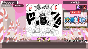 漢字でGO! 集英社マンガ祭 screenshot