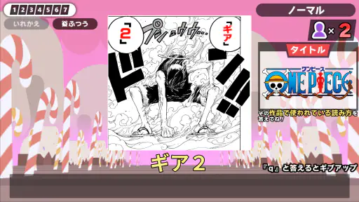 漢字でGO! 集英社マンガ祭 1