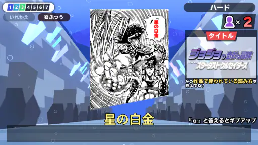 漢字でGO! 集英社マンガ祭 3